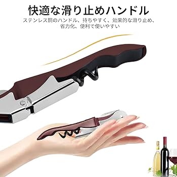 Amazon.co.jp: [雲見] ワインオープナー ソムリエナイフ 【3in1
